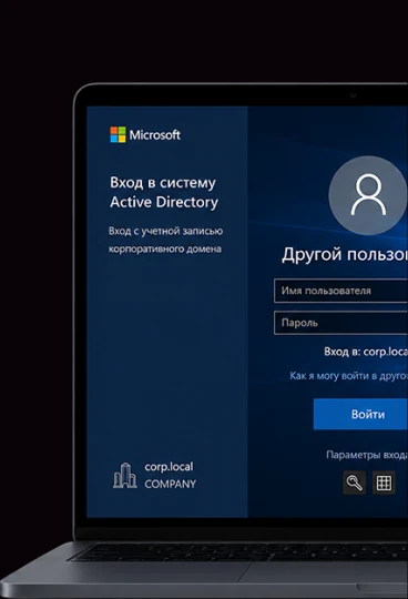 Организация удалённой работы офиса