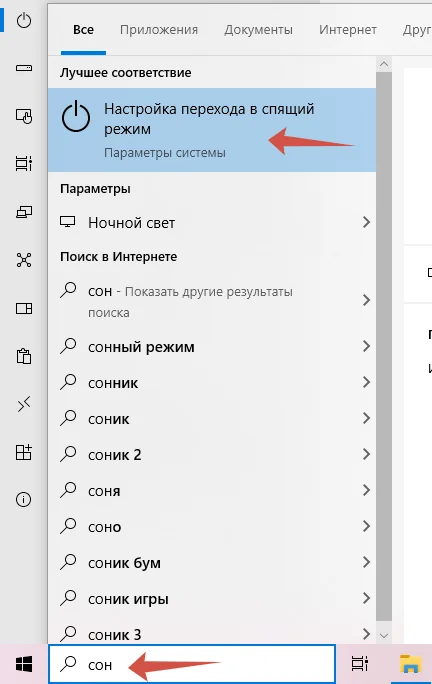 Отключить переход в спящий режим. Перейти в «настройки перехода в спящий режим»