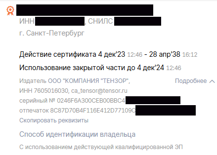 Наглядно можно посмотреть в СБИСе