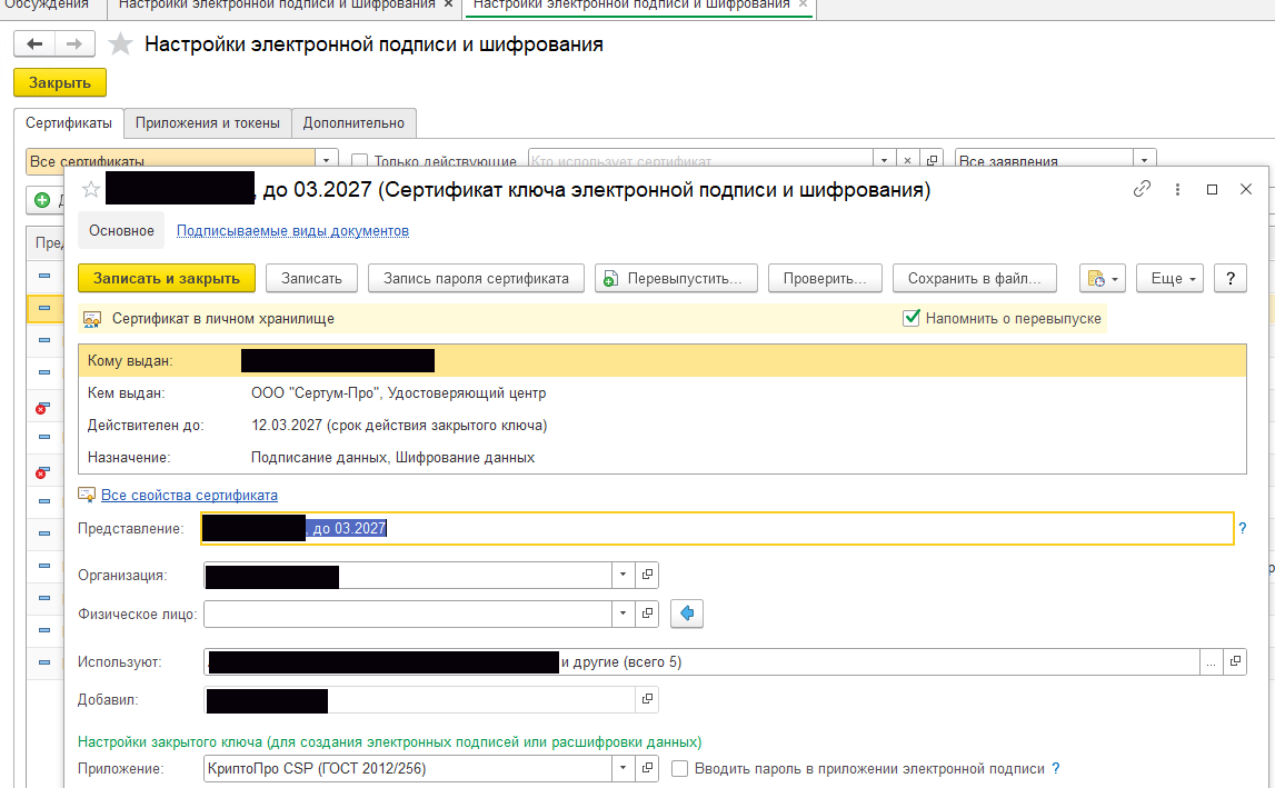 записываем и сохраняем