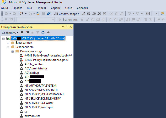 Чтобы проверить права в экземпляре MSSQL открываем Microsoft SQL Server Management Studio и переходим по пути