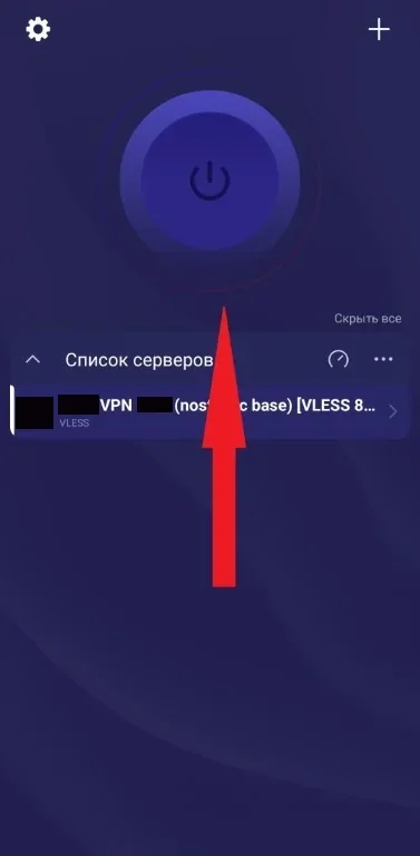 Далее жмём на кнопку включения