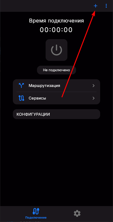 Заходим в приложение и вставляем ключ из буфера обмена