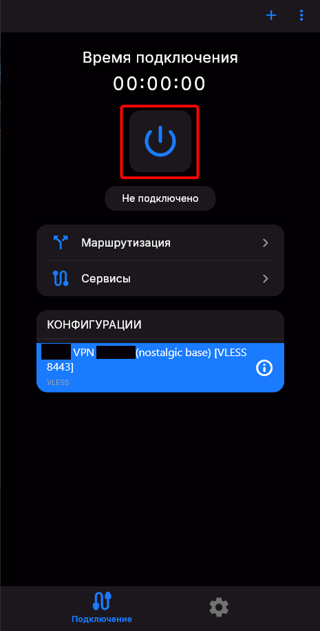 Далее жмём на кнопку включения