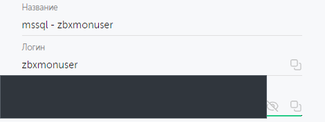 Заходим на srv-zabbix через ssh Добавляем новый хост в файл /etc/odbc.ini sudo nano /etc/odbc.ini Формат