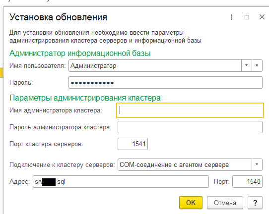 Запросит данные Администратора - вводим