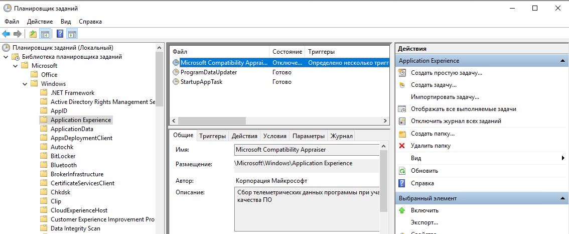 Task Scheduler Library > Microsoft > Windows > Application Experience