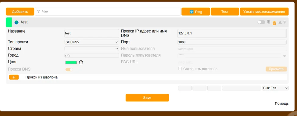Перейти в настройки и выставить значения по аналогии