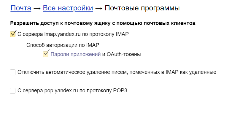Заходим на яндекс, включаем пароли приложений, переходим в них, создаем пароль для outlook