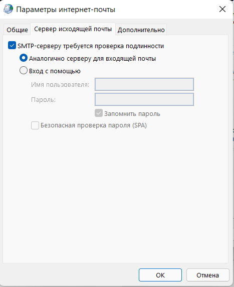 В других настройках включаем проверку подлинности SMTP-сервера на вкладке сервер исходящей почты