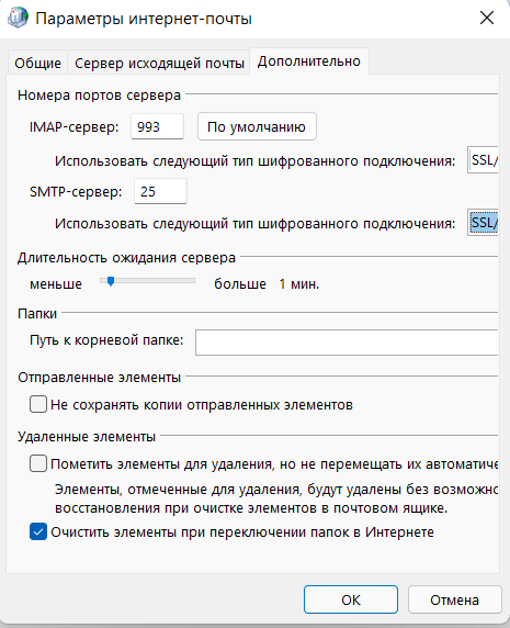 остальные галочки можно не трогать