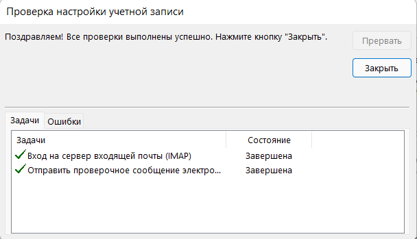 Получаем следующее окно