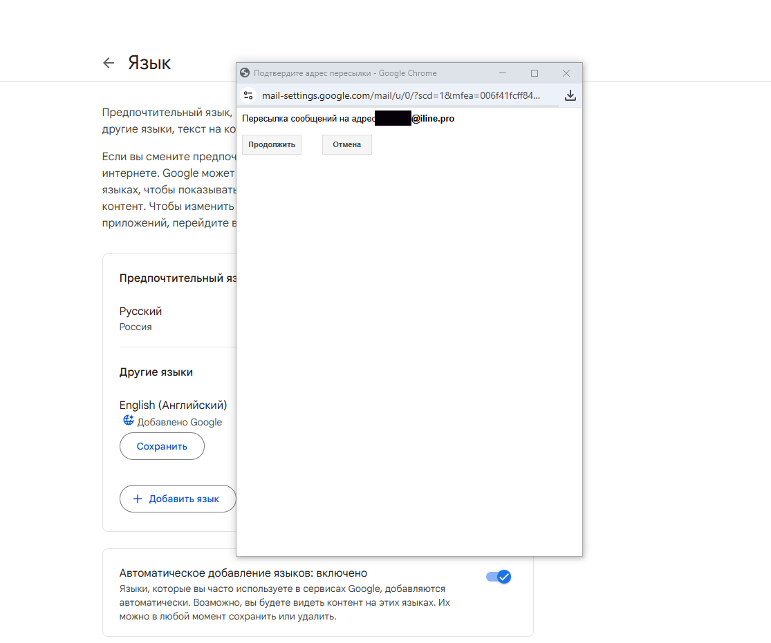 Дальше может появиться окно с двойной аутентификацией, если она настроена. Просто следуете указаниям. Если