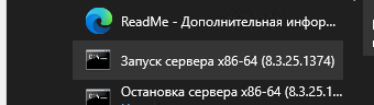 Запускаем сервер