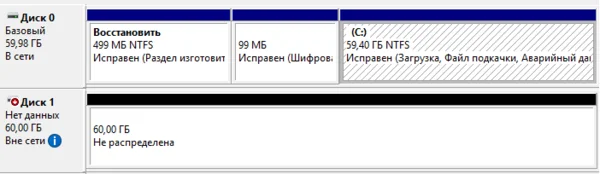 Будем считать, что вы уже установили операционную систему на один из дисков, в нашем примере будет