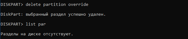 Программный RAID1 на UEFI-системах Windows — иллюстрация 4