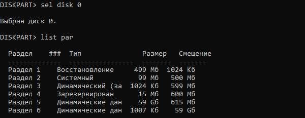 Программный RAID1 на UEFI-системах Windows — иллюстрация 10