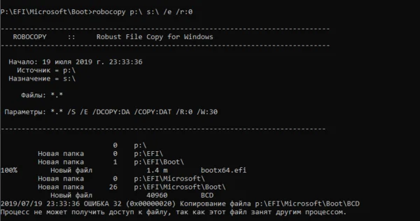 Программный RAID1 на UEFI-системах Windows — иллюстрация 13