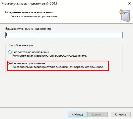 создание нового приложения