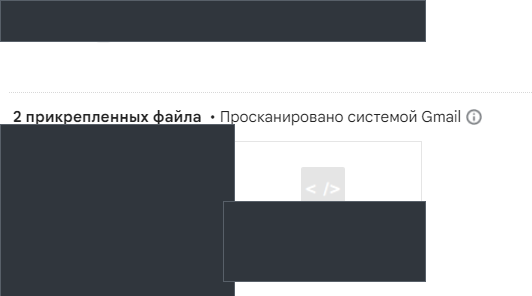 Пример письма