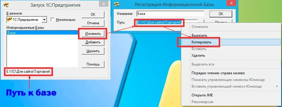 Найти место хранения базы 1С 7.7