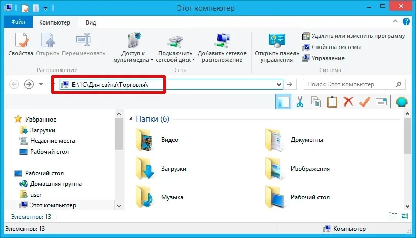 Переход к папке с базой 1С 7.7 в проводнике Windows