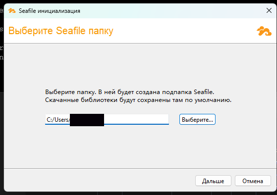 Согласно руководству Seafile, после установки необходимо выполнить базовую первоначальную настройку: выбрать