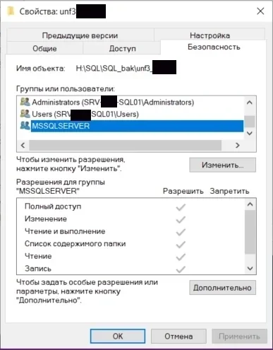 Учетная запись или группа MSSQLSERVER должна иметь полный доступ к папке, куда будет выполняться запись