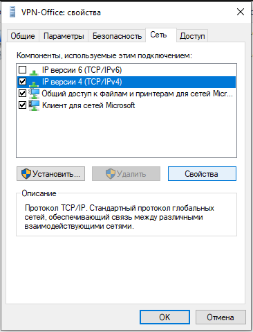 Откроется окно настройки свойств туннеля. На вкладке «Сеть» выбираем компонент «IP версии 4 (TCP/IPv4)» и