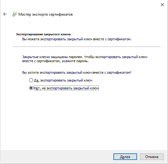 Переходим Win+r → certmgr.msc и копируем сертификат с закрытым ключом и без закрытого ключа
