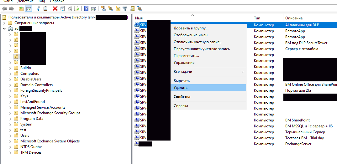 Подтверждение удаления объекта
