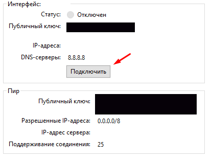 Нажмите «Подключить»