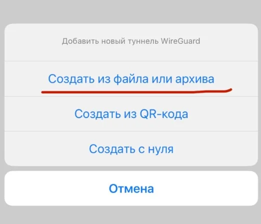 Нажмите «Создать из файла или архива»
