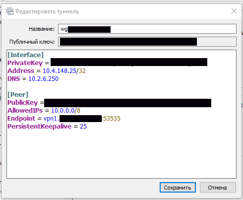 PersistentKeepalive — по умолчанию 25