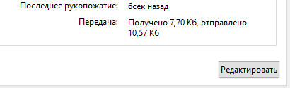Трафик должен ходить в обе стороны