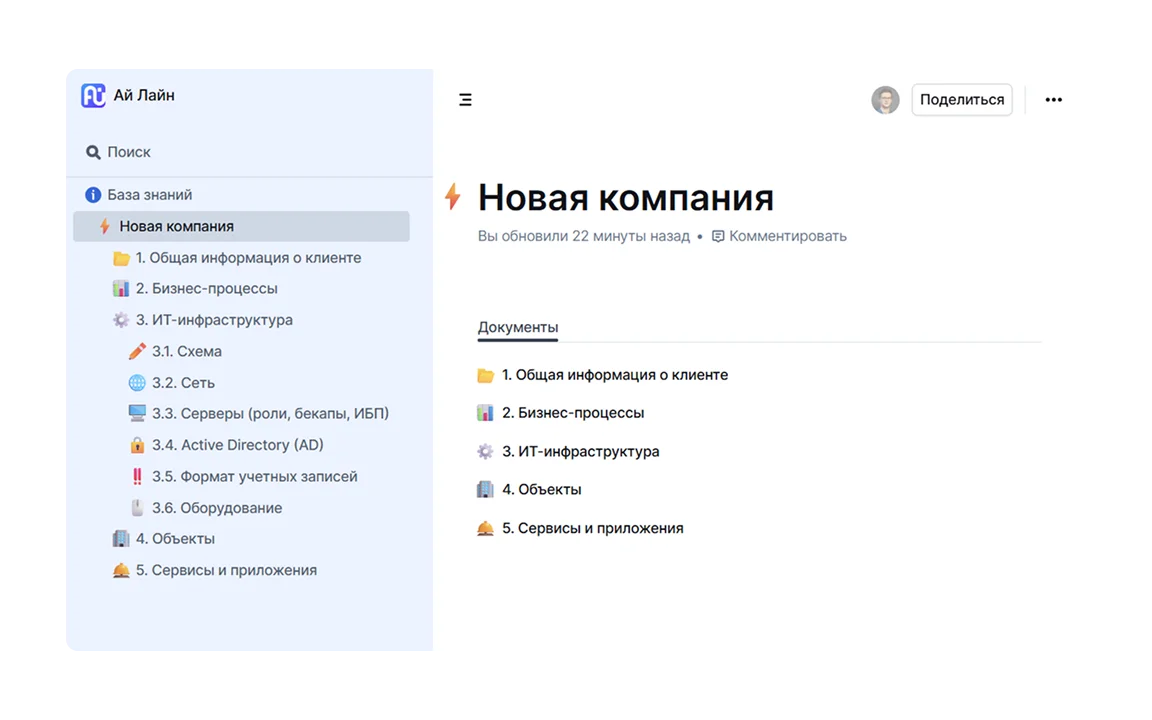 База знаний